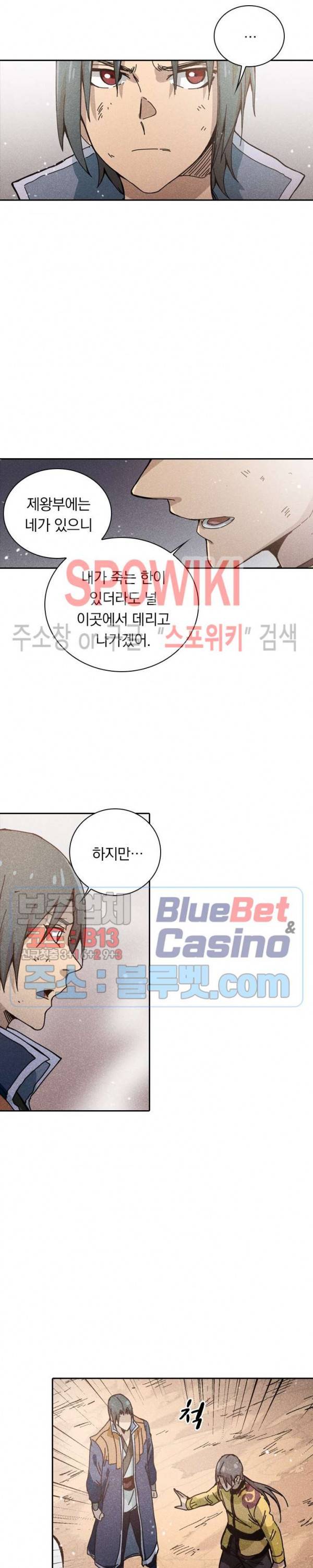 만계선종 375화 2