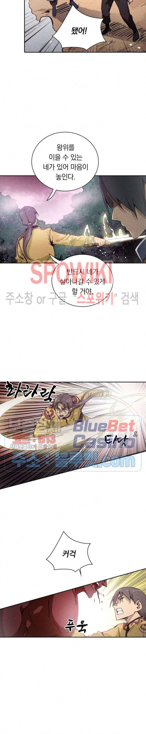 만계선종 375화 3
