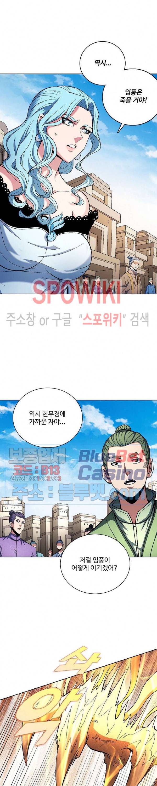 절세무신 197화 5