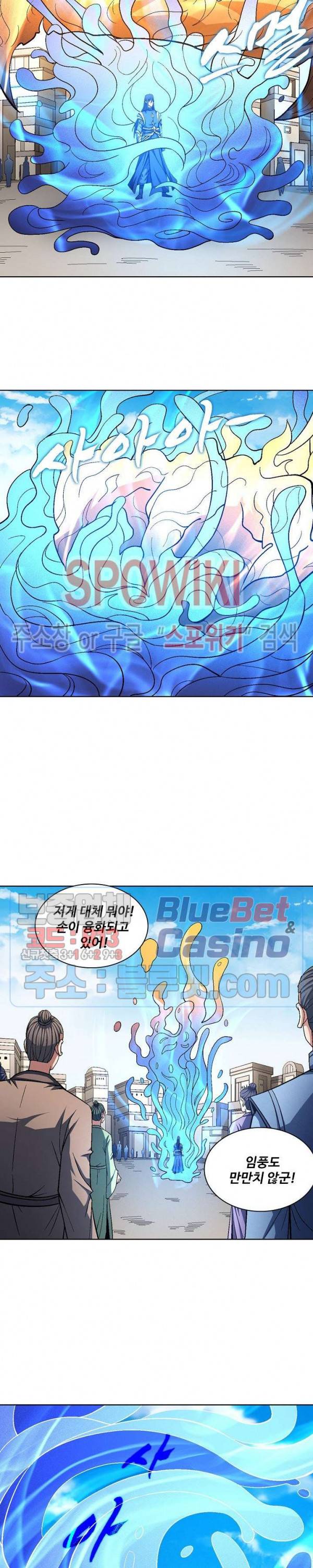 절세무신 197화 8