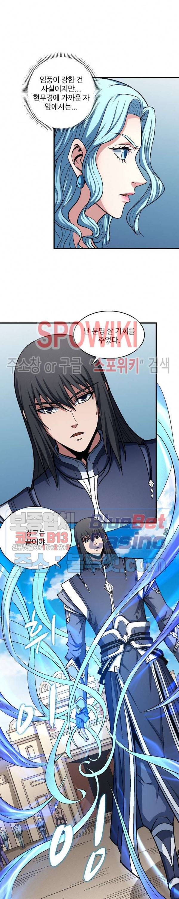 절세무신 197화 13