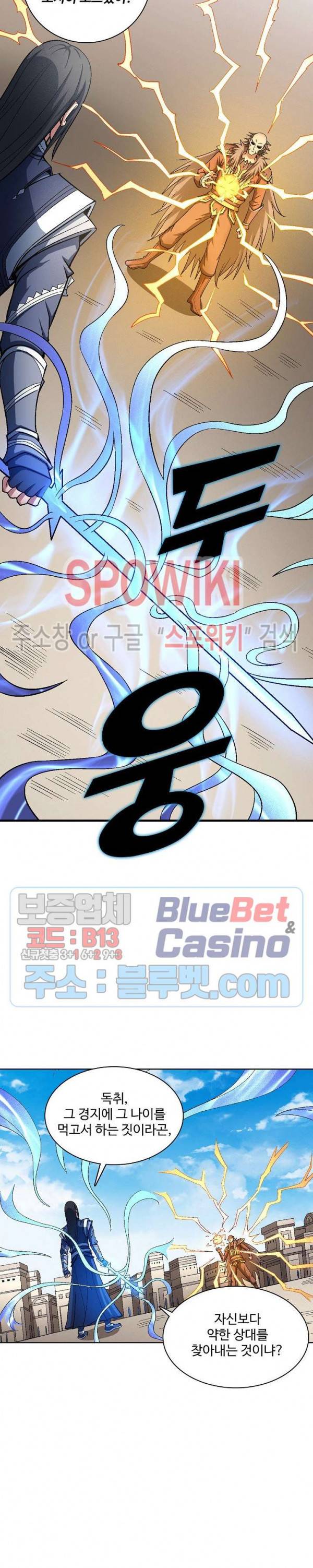 절세무신 197화 15