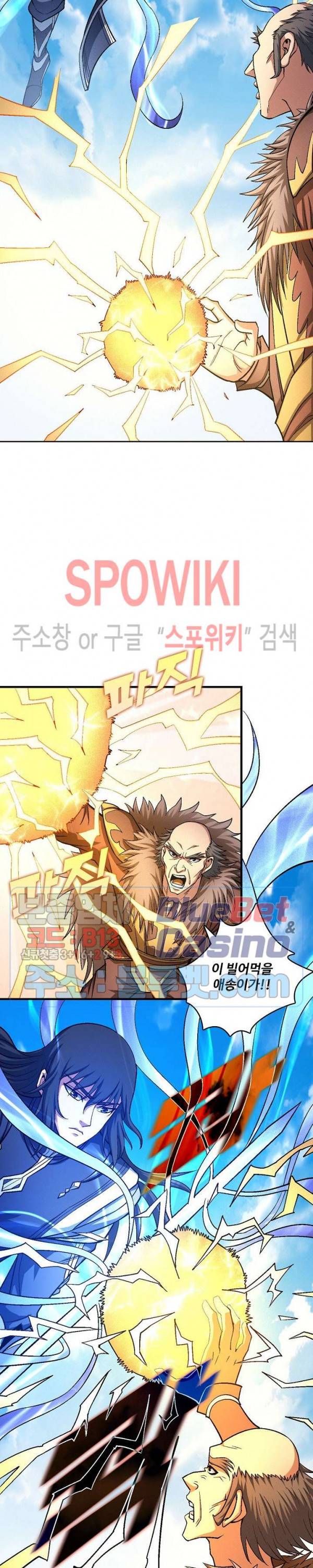 절세무신 197화 18