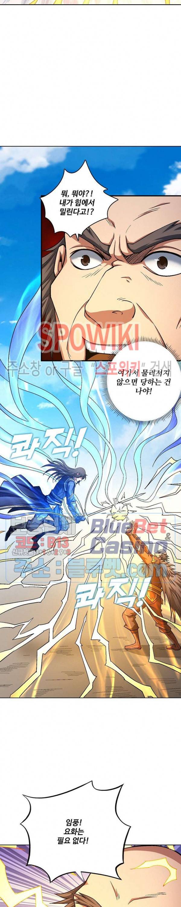 절세무신 197화 20