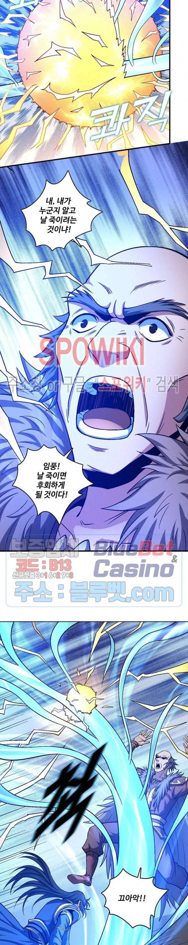 절세무신 197화 22