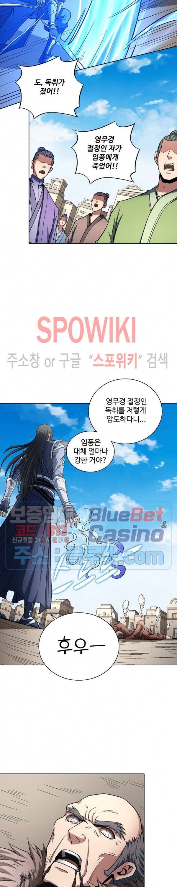 절세무신 197화 23