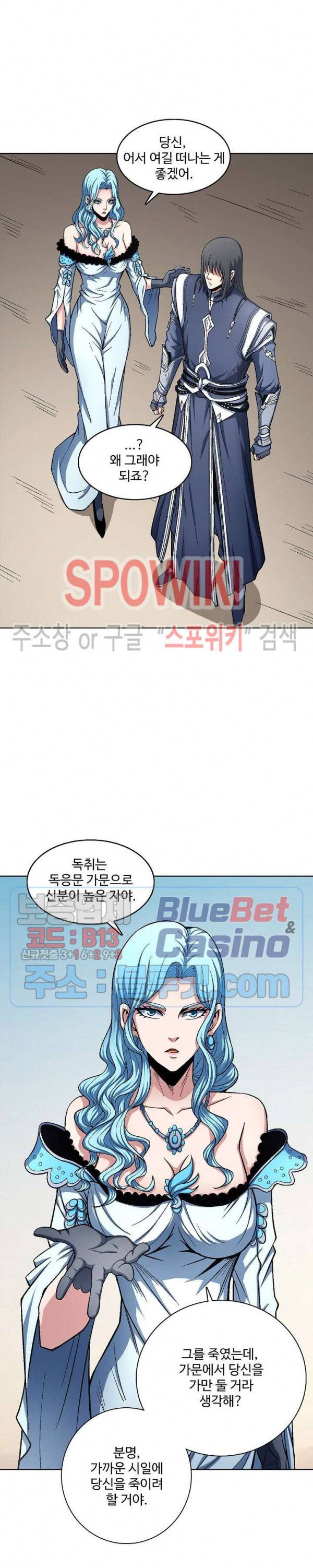 절세무신 197화 25