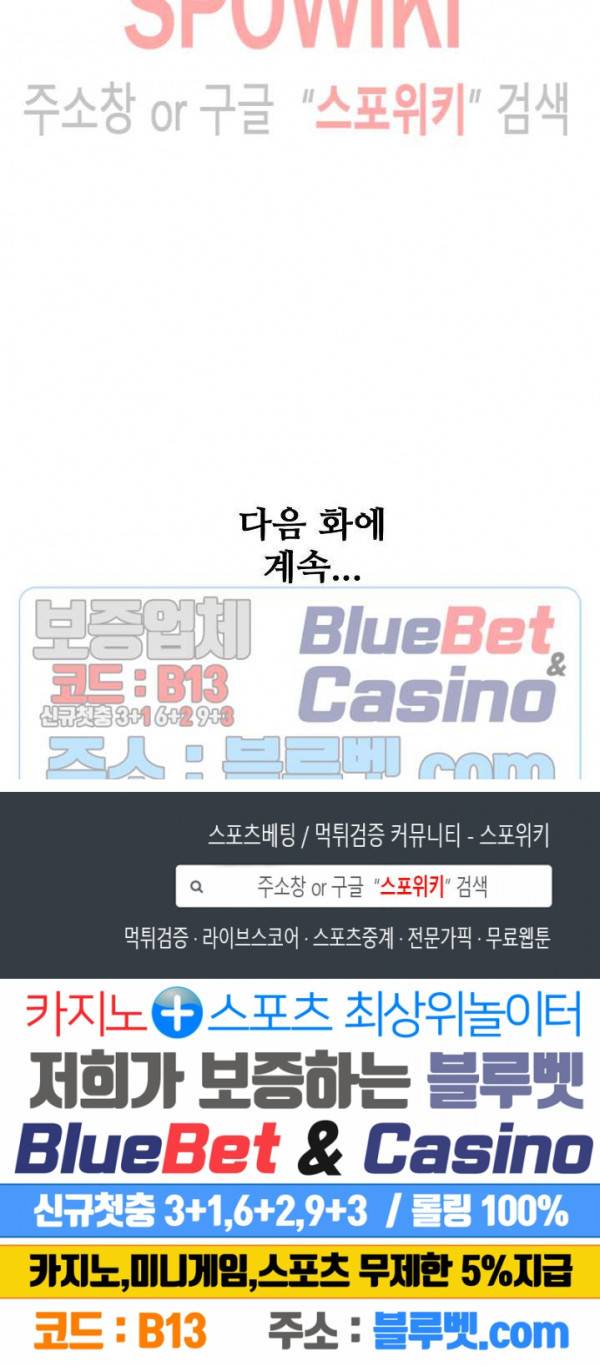 절세무신 197화 26