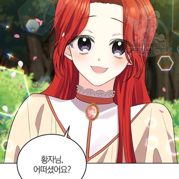 폭군의 가정교사가 되겠습니다 7화 2