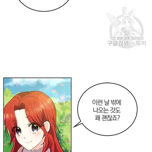 폭군의 가정교사가 되겠습니다 7화 3