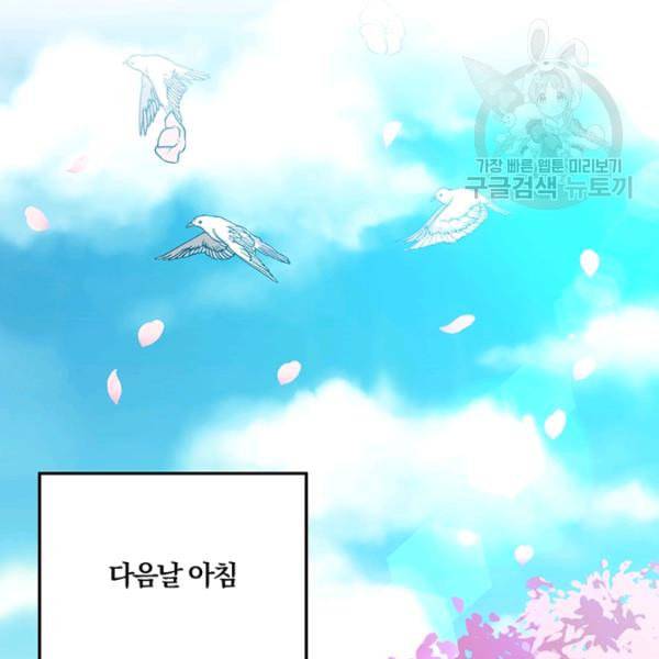 폭군의 가정교사가 되겠습니다 7화 11