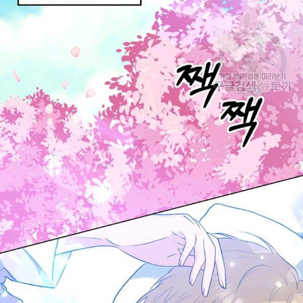 폭군의 가정교사가 되겠습니다 7화 12