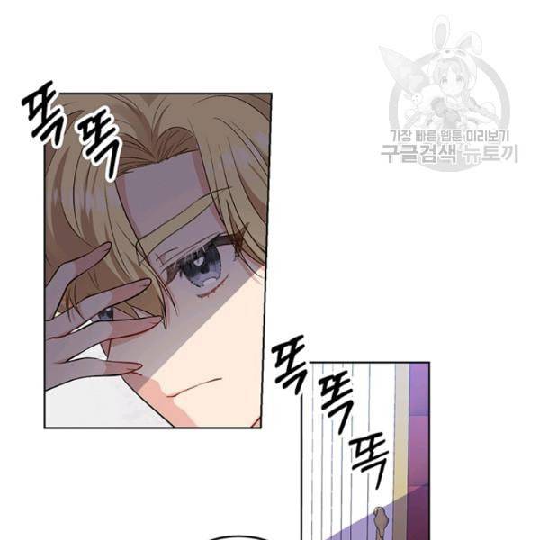 폭군의 가정교사가 되겠습니다 7화 16