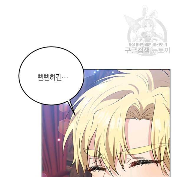 폭군의 가정교사가 되겠습니다 7화 24