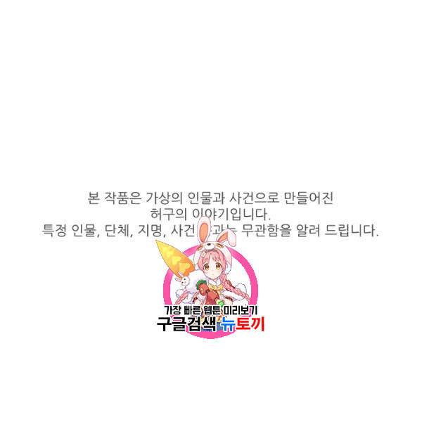 천재 의사 이무진 22화 1