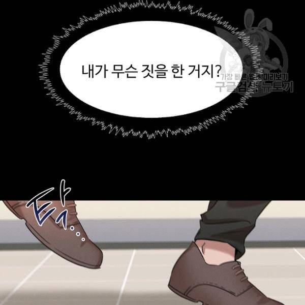 천재 의사 이무진 22화 4