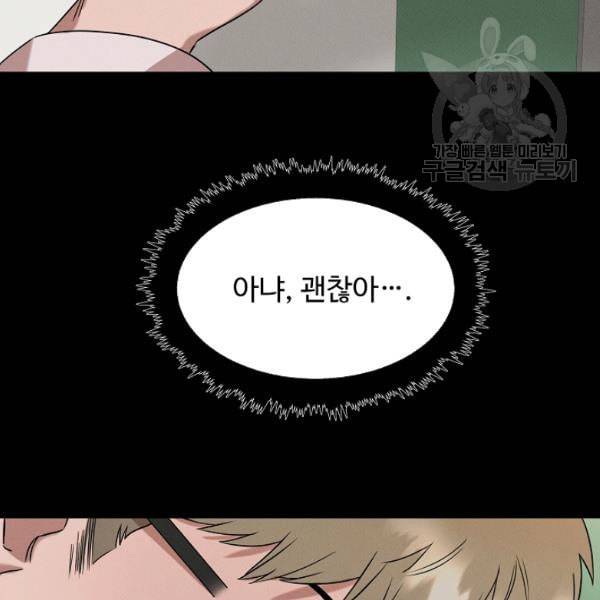 천재 의사 이무진 22화 8