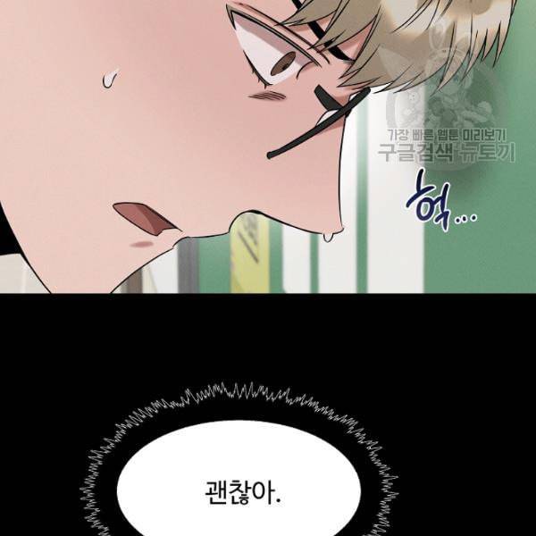 천재 의사 이무진 22화 9
