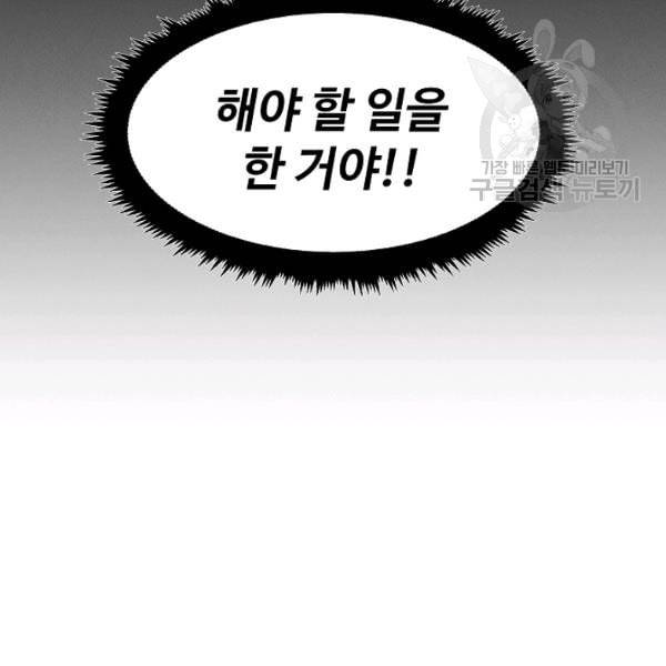 천재 의사 이무진 22화 12