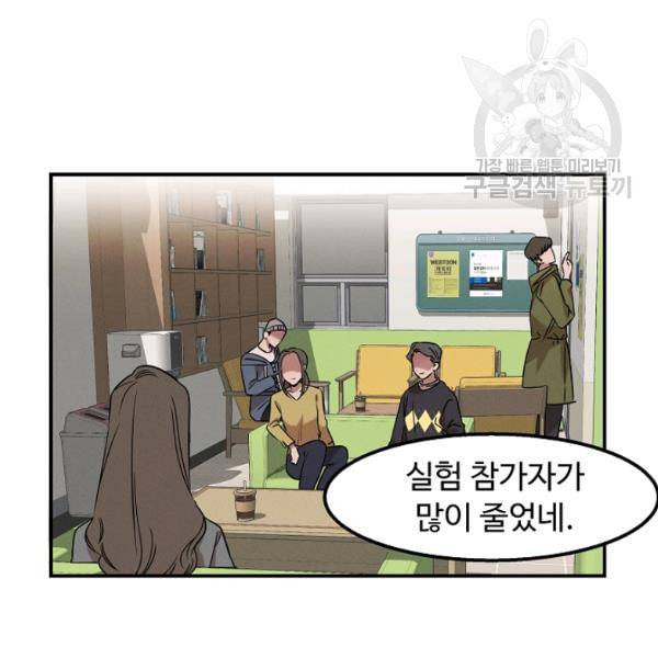천재 의사 이무진 22화 15