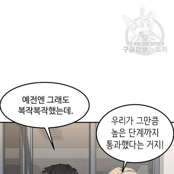 천재 의사 이무진 22화 16