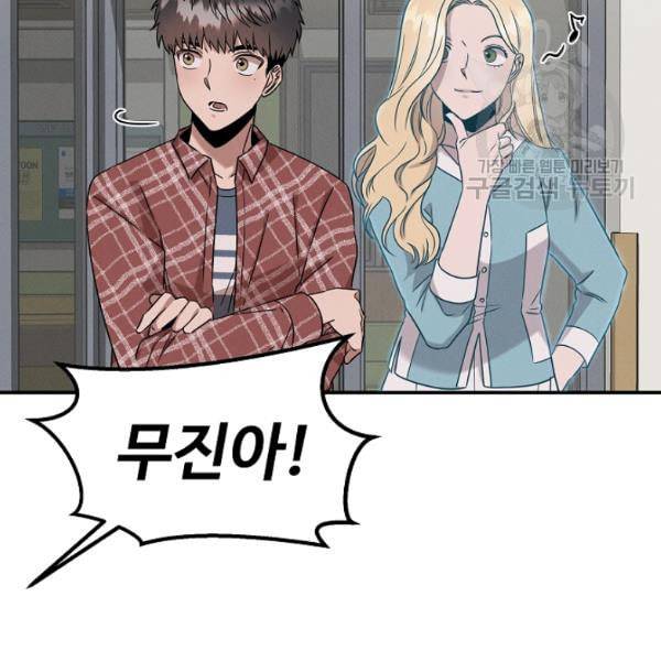 천재 의사 이무진 22화 17