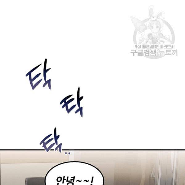 천재 의사 이무진 22화 18