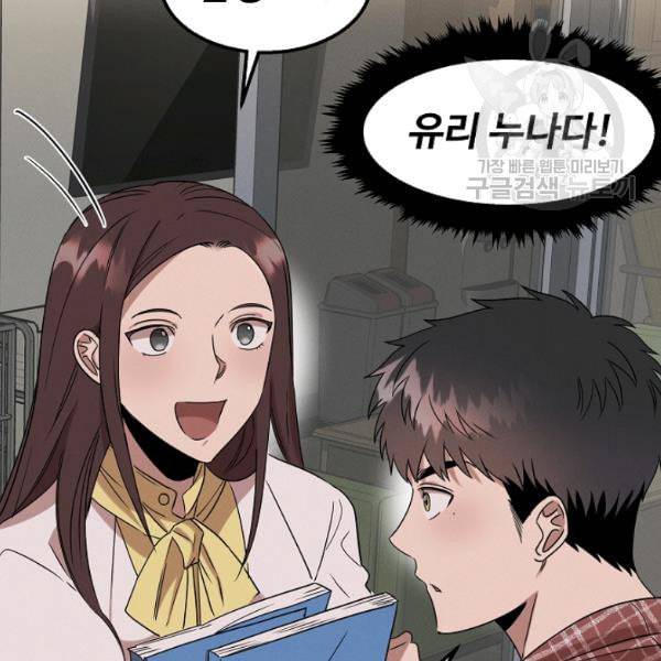 천재 의사 이무진 22화 19