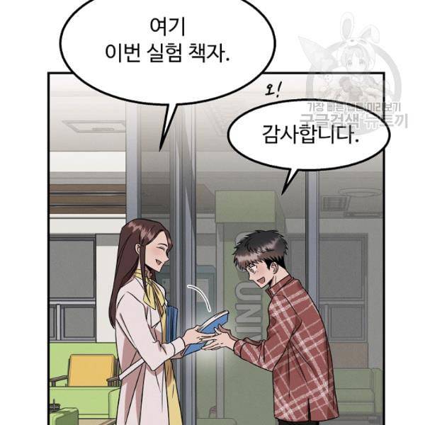 천재 의사 이무진 22화 21