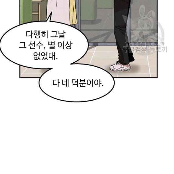 천재 의사 이무진 22화 22