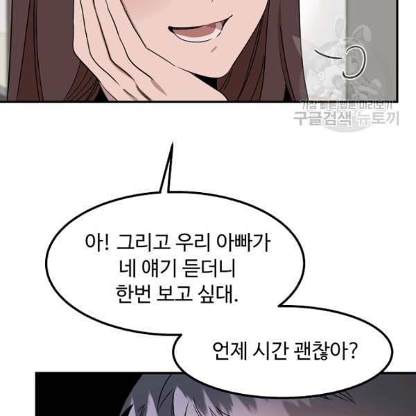 천재 의사 이무진 22화 24