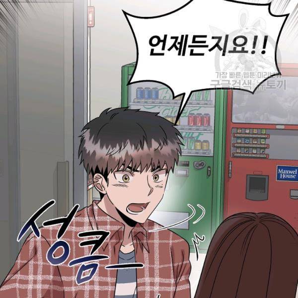 천재 의사 이무진 22화 27