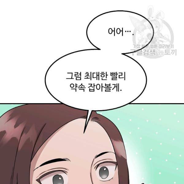 천재 의사 이무진 22화 29