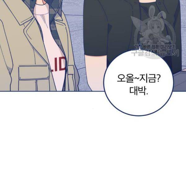 내게 필요한 NO맨스 20화 8
