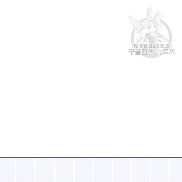 내게 필요한 NO맨스 20화 9