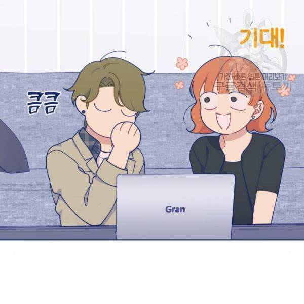 내게 필요한 NO맨스 20화 10