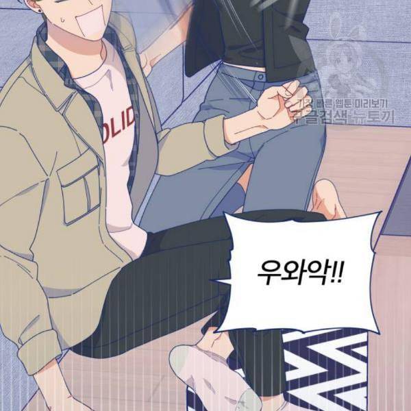 내게 필요한 NO맨스 20화 21