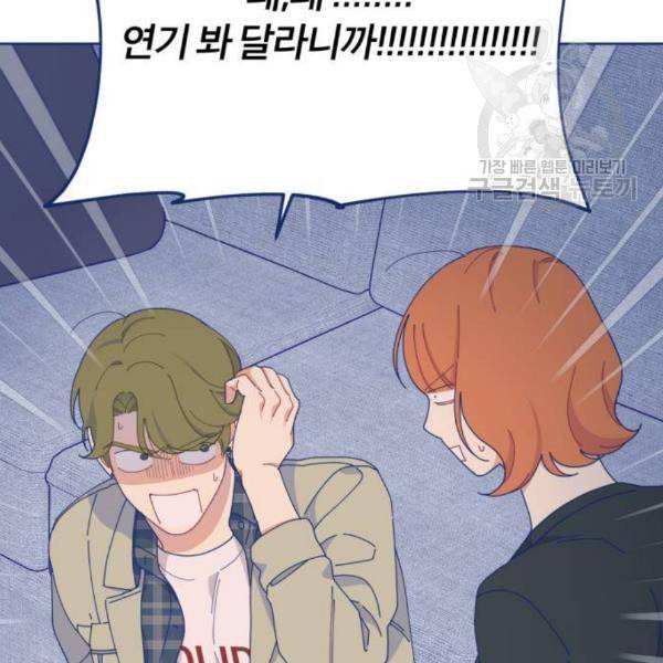 내게 필요한 NO맨스 20화 23