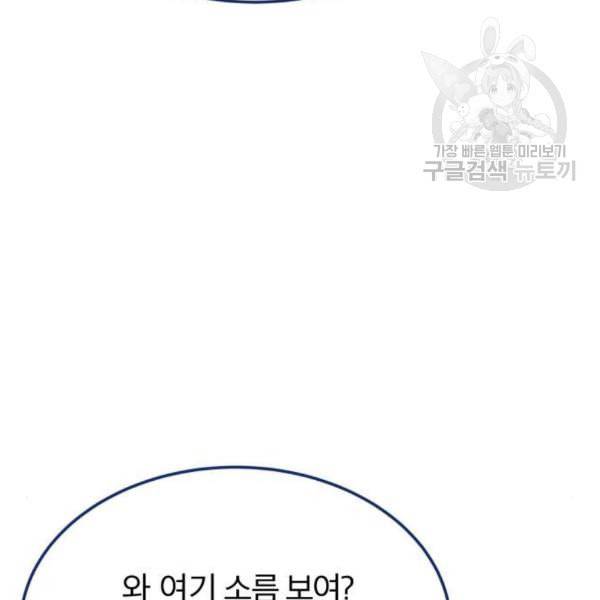 내게 필요한 NO맨스 20화 25