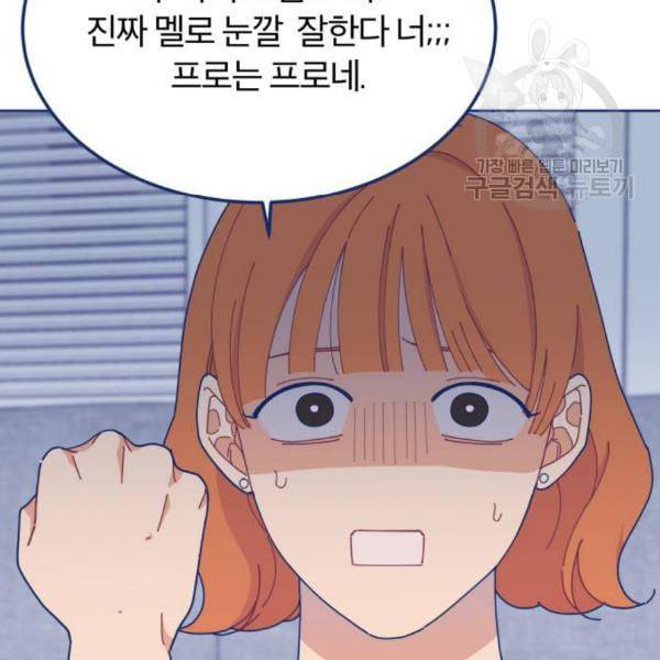 내게 필요한 NO맨스 20화 26