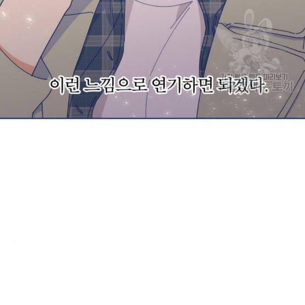 내게 필요한 NO맨스 20화 33
