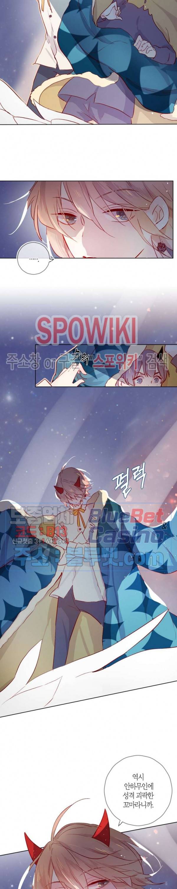 잡아먹지 마세요 도깨비님! 19화 4