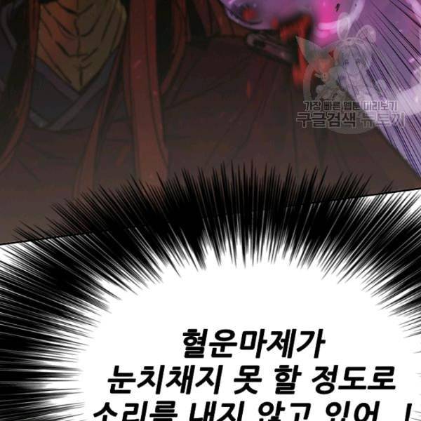 불패검선 52화 12