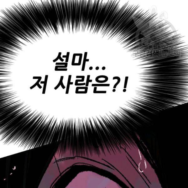 불패검선 52화 14