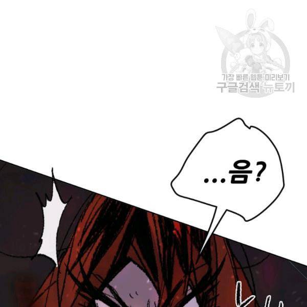 불패검선 52화 16