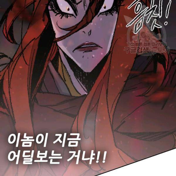 불패검선 52화 17