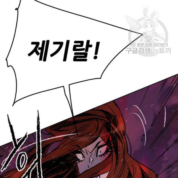 불패검선 52화 19