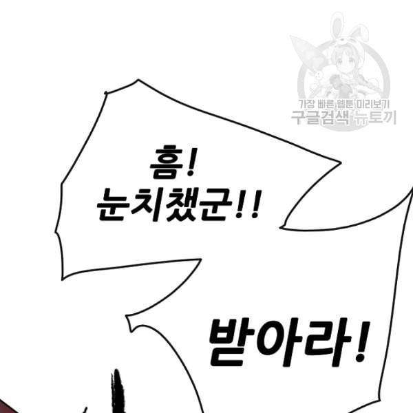 불패검선 52화 22
