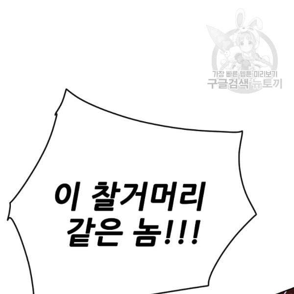 불패검선 52화 28