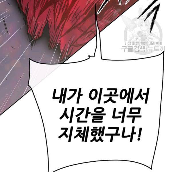 불패검선 52화 30